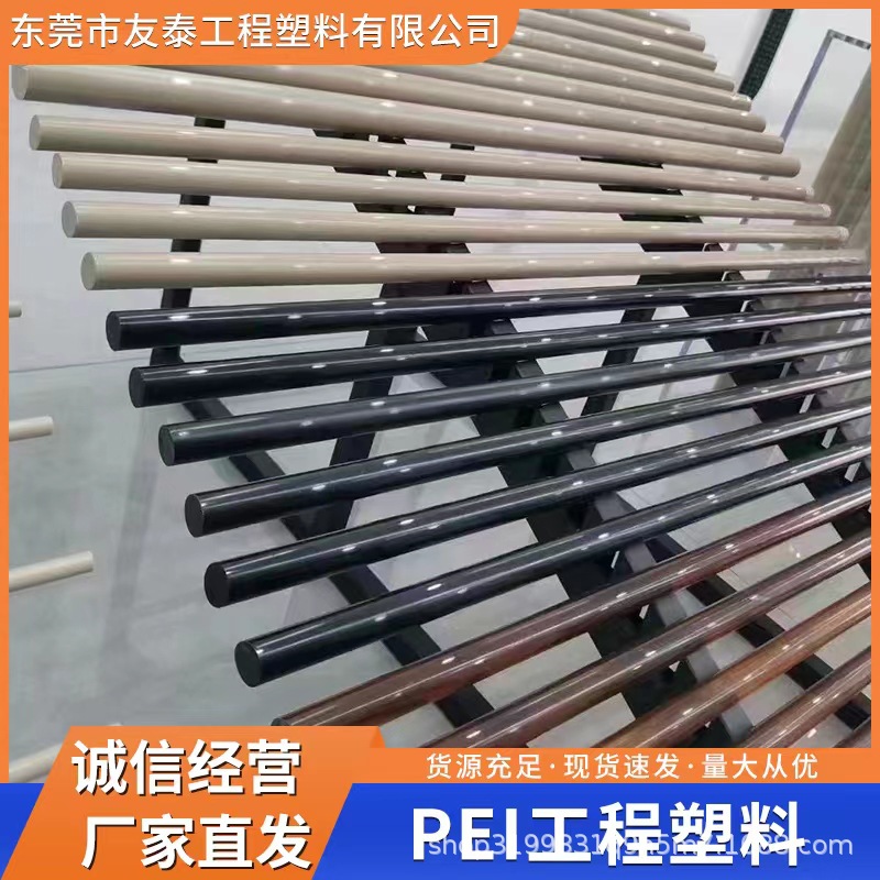 沙伯基礎 PEI 1000P 精密制品塑料材料 高流動 環(huán)保 食品級pei